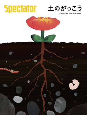 �X�y�N�e�C�^�[47���̂��ē�