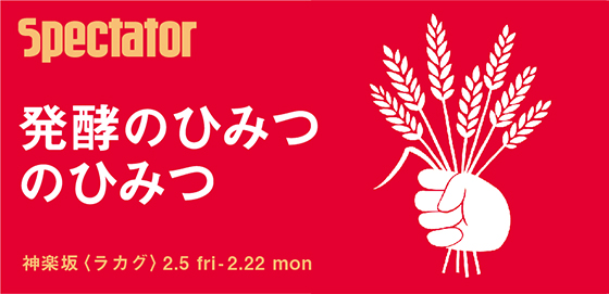 トークイベント開催のお知らせ