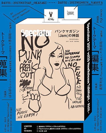 刊行記念イベント( 愛知 )開催のお知らせ